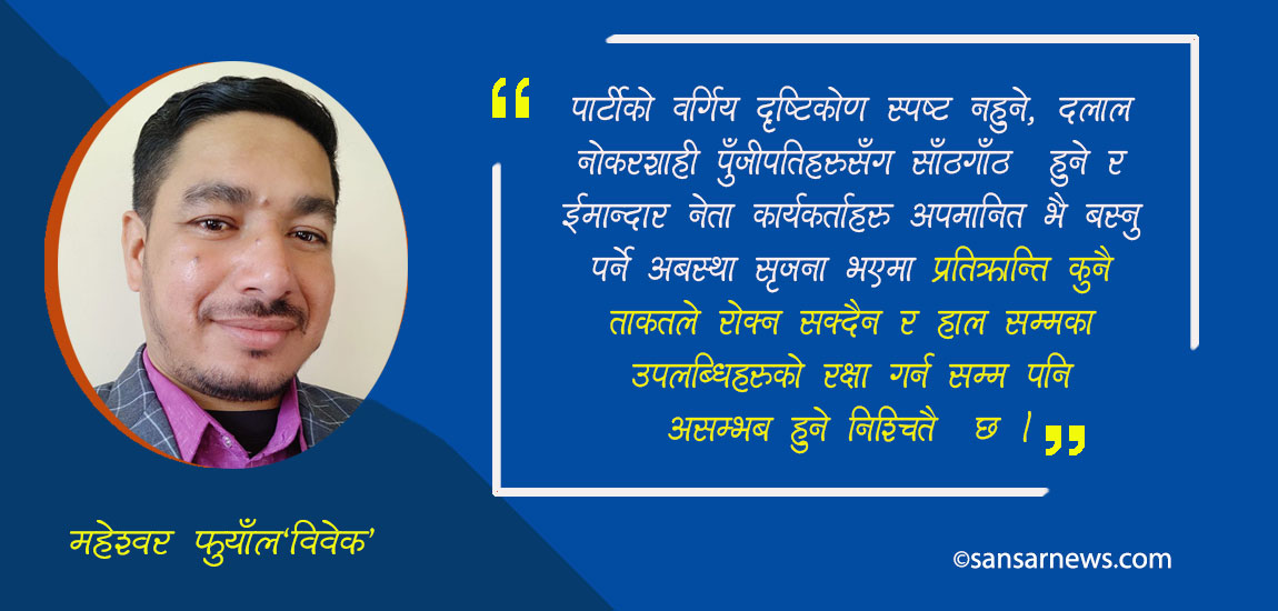 बिधि. नीति र पद्धति अराजकताको औषधि