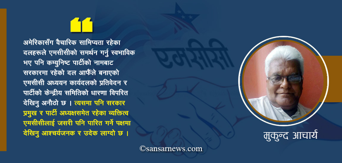 के नेपालले परराष्ट्र नीति परिवर्तन गर्दै छ ?