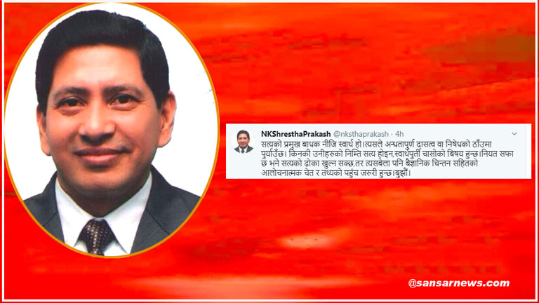नीजि स्वार्थ सत्यको प्रमुख बाधक : नारायणकाजी श्रेष्ठ