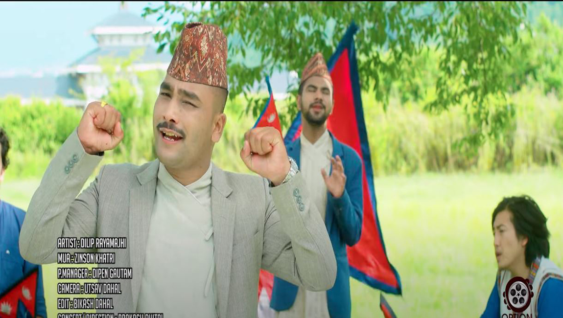 राष्ट्रिय गीत ‘नेपाली म हुन सकुँ’ सार्बजनिक