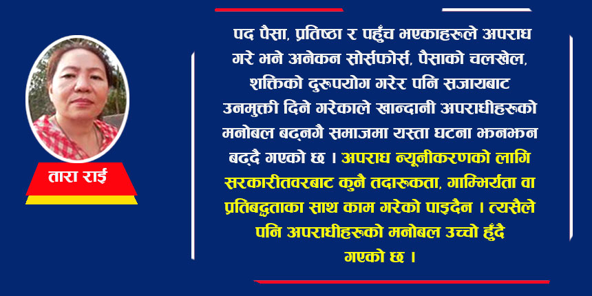 यौन, बलात्कार र मौनता