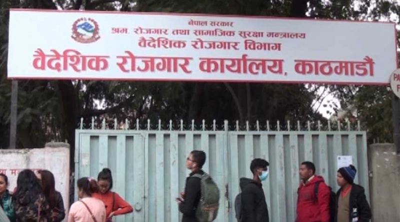 वैदेशिक रोजगार कार्यालयको सेवा बन्द