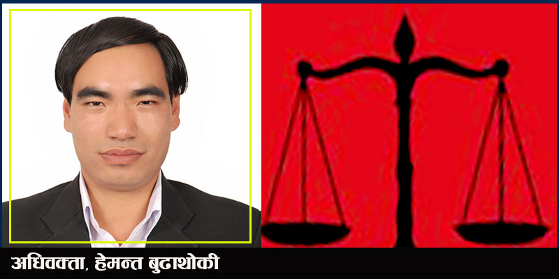 महिला विरुद्ध हुने घरेलु हिंसा सम्बन्धी कसूर नियन्त्रण, लैङ्गिक न्याय र लैङ्गिक समानता सम्बन्धि प्रावधानहरू –१