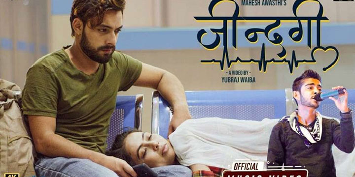 दुई महिने छोरालाई कलेजो दिएर बचाएका बाबुको कथामा आधारित ‘जिन्दगी’ सार्वजनिक (हेर्नुस् भिडियो)