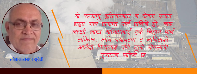 परमाणु हतियारमा सबैभन्दा अगाडि हुने होडमा अमेरिका