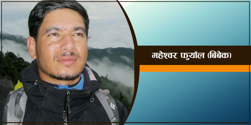 समाजवादी क्रान्तिका लागि बैचारिक विकासको बहस गरौँ