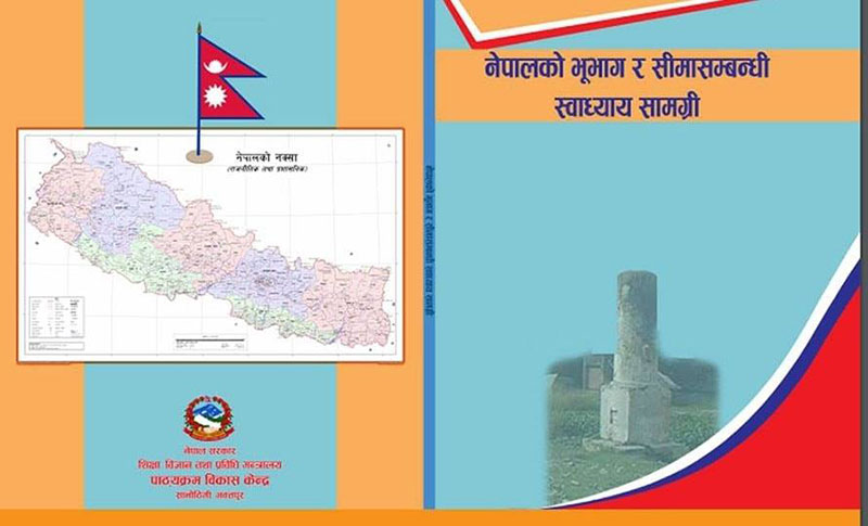 त्रुटिपूर्ण भनिएको स्वध्यायन सामग्रीमा के रहेछ त्रुटि हेर्नुस् आफै