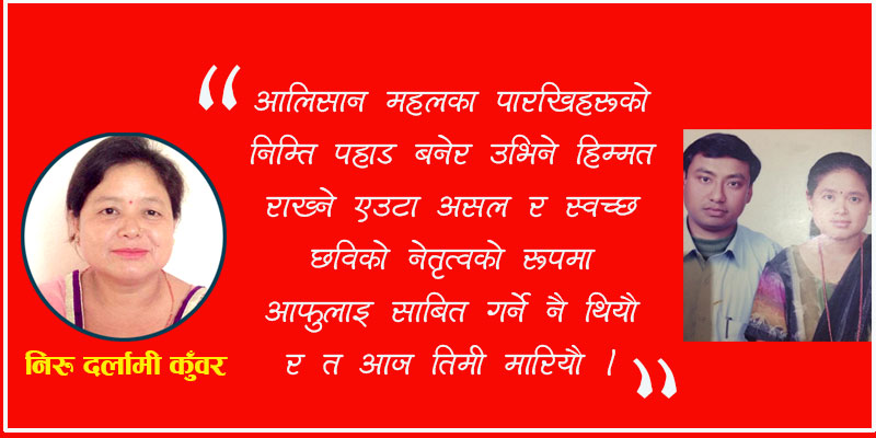 हिजोका गद्दार, क्रान्तिका कायर अहिले आफूलाई गज्जवका नेता ठानिरहेछन्
