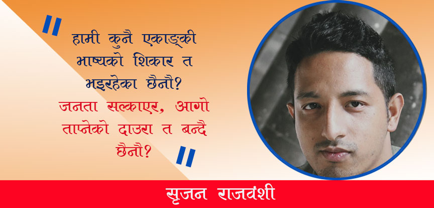 रथयात्राको रडाको र यसबारेका टिप्पणीहरु