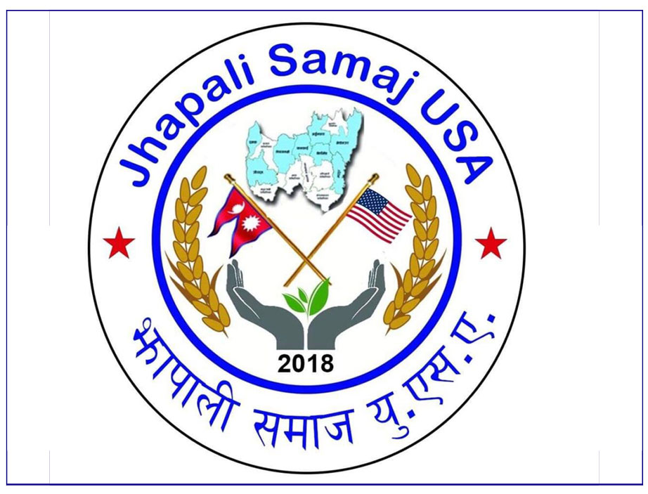 झापाली समाज युएसए अधिवेशनको तयारीमा