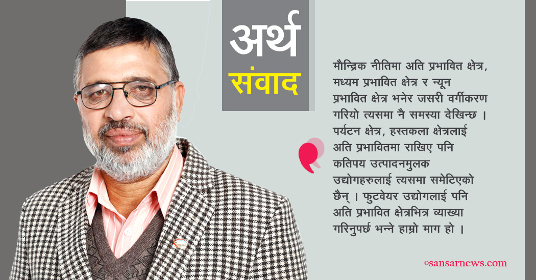 सरकारले फुटवेयर उद्योगलाई पनि अतिप्रभावितमा राखेर सम्बोधन गर्नुपर्छ