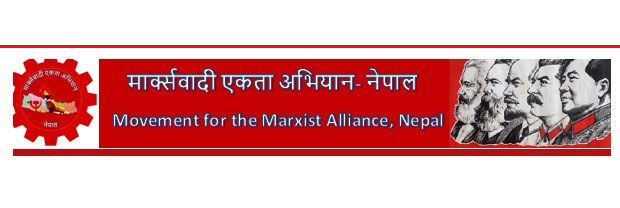 ‘कम्युनिस्ट आन्दोलन र भाबी कार्यदिशा’ बारे अन्तरक्रिया सम्पन्न