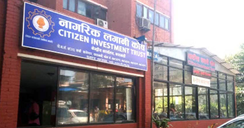 नागरिक लगानी कोषले घोराही सिमेन्टको सेयर प्रत्याभूति गर्ने