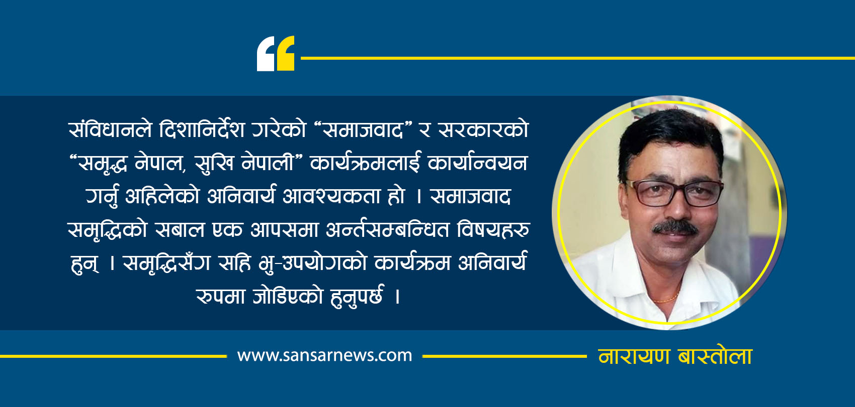 समृद्ध राष्ट्र निर्माणमा भूमी बैंकले महत्वपुर्ण भुमिका खेल्न सक्छ