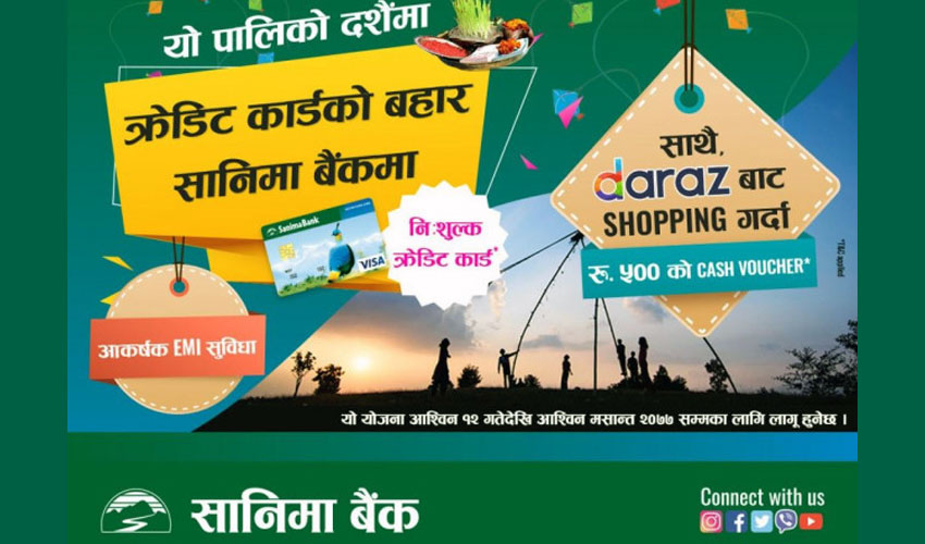 सानिमा बैंकको दसैं अफर : निः शुल्क क्रेडिट कार्डसहित अनलाइन सपिङका भाैचर