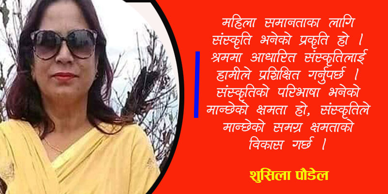 तीज आयो र गयो पनि, तर अन्धता र जड्ता उस्तै रह्यो