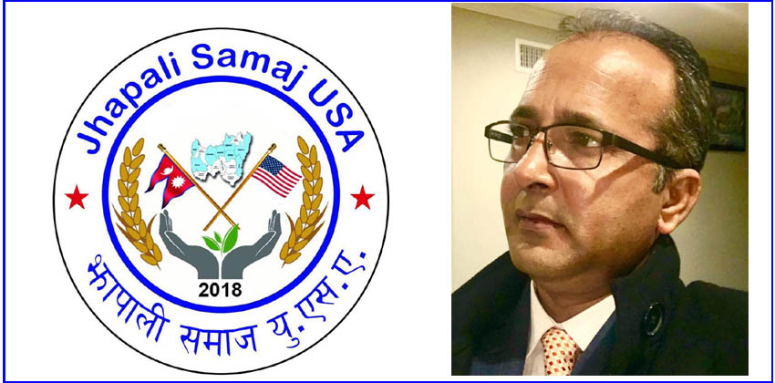 झापाली समाज अमेरिकाको पश्चिम क्षेत्रीय समिति गठन, संयोजकमा प्रसाई
