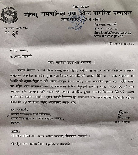 कुनै पनि सामाजिक सुरक्षा भत्ता कटौति नगरिएको : मन्त्रालय