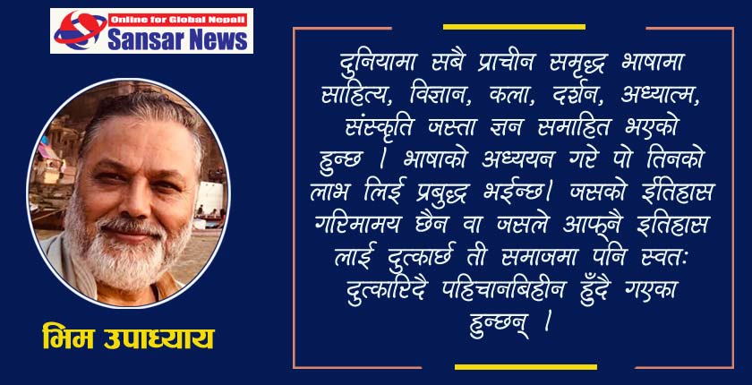 संस्कृत बुझे श्रीखण्ड, नबुझे बौद्धिक अपाङ्गता