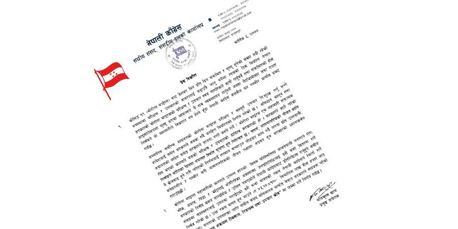 कांग्रेसले आफ्ना सांसदको दशैं भत्ता स्वरुप आएको ४३ लाख बढी रकम फिर्ता गर्यो
