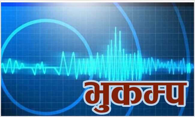 होक्काइडोमा ६.२ म्याग्निच्युडको भूकम्प