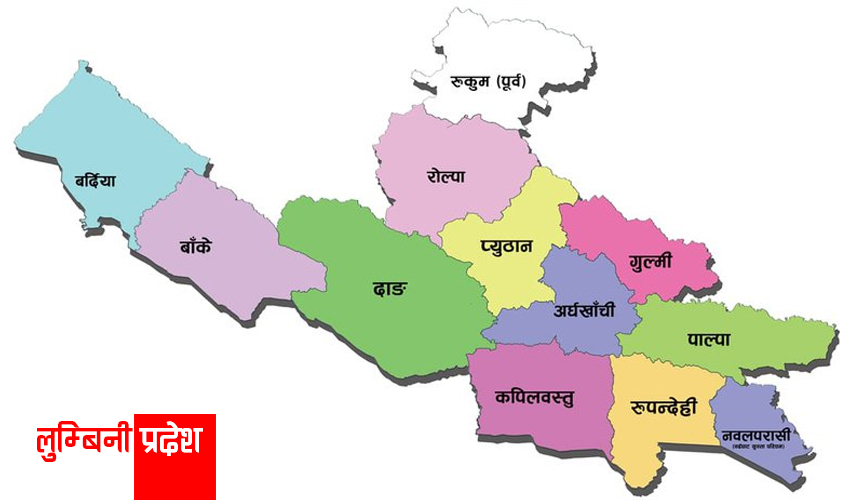 लुम्बिनी प्रदेश मन्त्रिपरिषद् बैठकद्वारा दुई वटा निर्णय