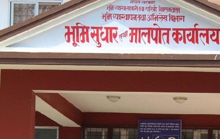 कोरोना सङ्क्रमण पुष्टि भएपछि मालपोत कार्यालय सिन्धुली बन्द