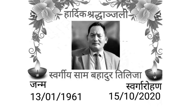 बेलायतमा रहेका पूर्व गोर्खा आर्मी तिलिजाको मृत्यु