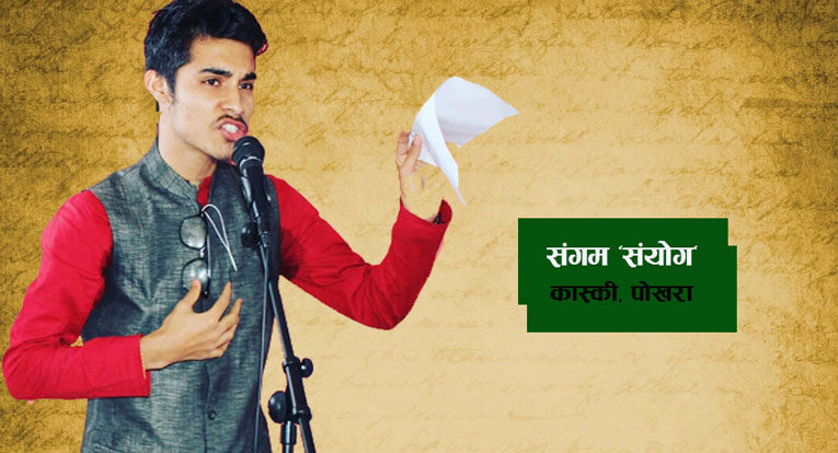 कविता-  बहिनी वाचा भयो निर्मला