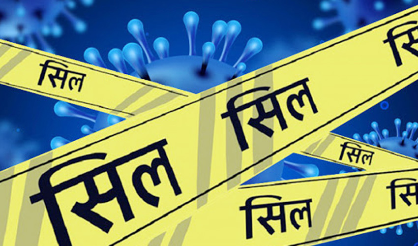 पाटन नगरपालिका सिल