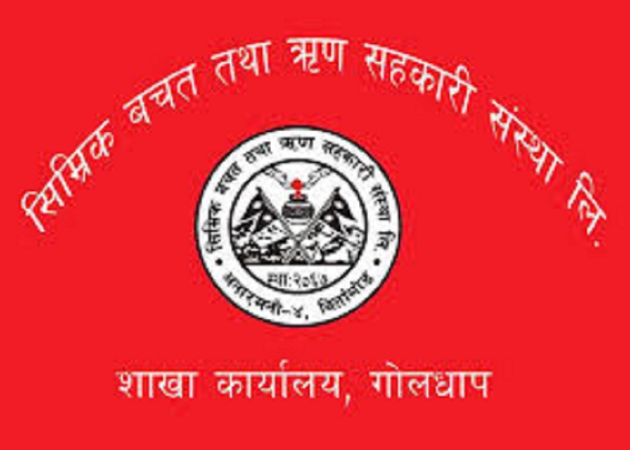 सिम्रिक बचत तथा ऋण सहकारीद्धारा मृतक कर्मचारीको ऋण मिनाहा