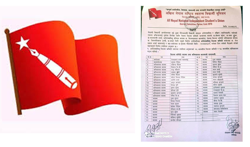 पर्वतमा पायो अनेरास्ववियूले पुर्णता, को–को परे कमिटीमा ? (नामावलीसहित)