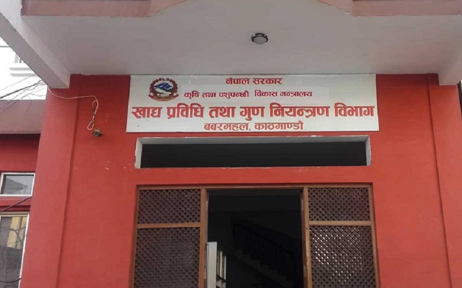 खाद्य ऐन विपरितका  २४ उद्योग विरुद्ध मुद्दा