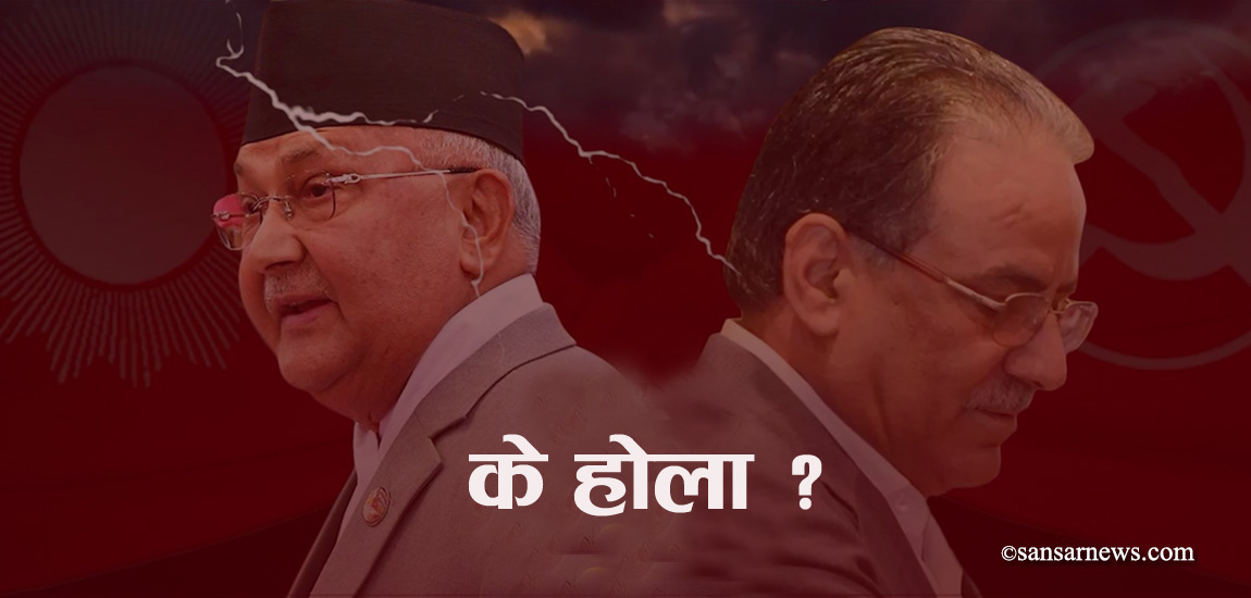 बालुवाटारमै दुई बैठक, के होला सम्भावित परिदृश्य ?