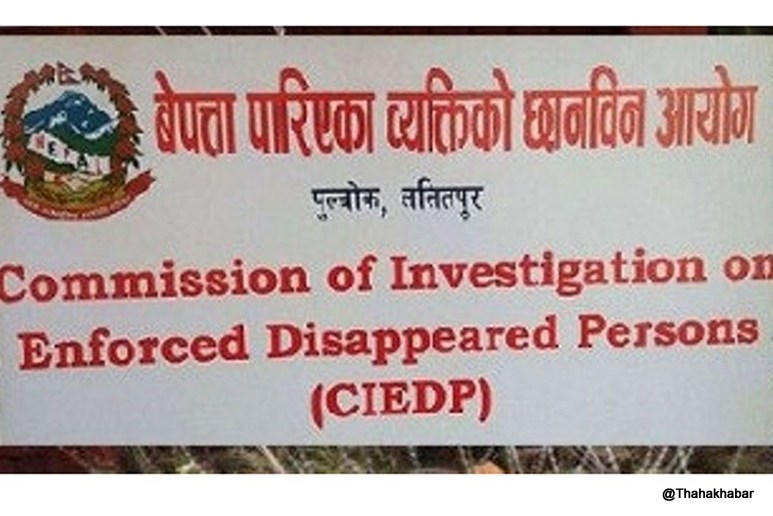 बेपत्ता पीडित परिवारको हितमा निरन्तर काम गरि रहेका छौँ: डा. गंगाधर अधिकारी