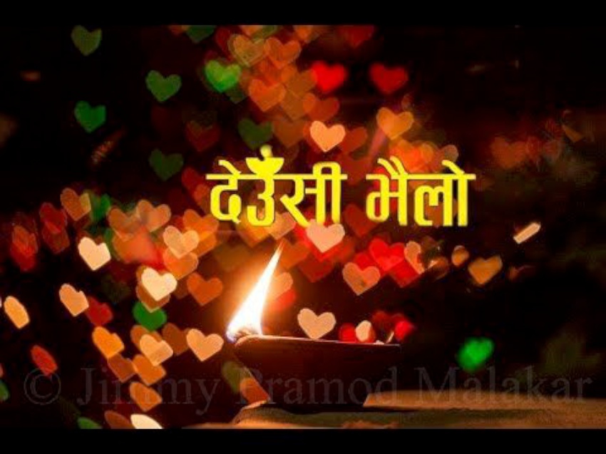 देउसी, भैलो खेलेर सरस्वती मन्दिर निर्माण