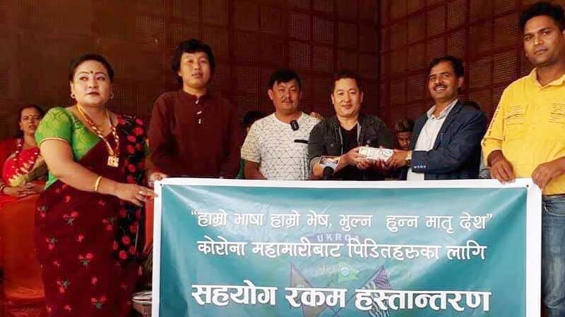 युनाइटेड किराँत राई अर्गनाइजेशन अफ अमेरिकाद्धारा कोरोनाका कारण समस्या परेकालाई सहयोग