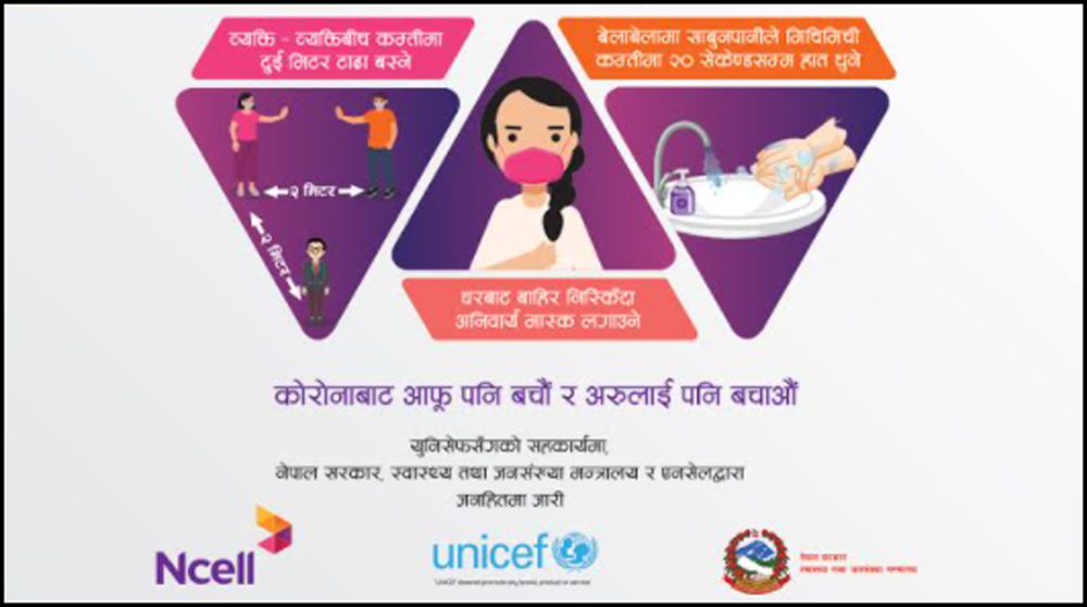 कोरोना भाइरससम्बन्धी जनसचेतना फैलाउन एनसेलले स्वास्थ्य मन्त्रालय र युनिसेफ नेपालसँग सहकार्य