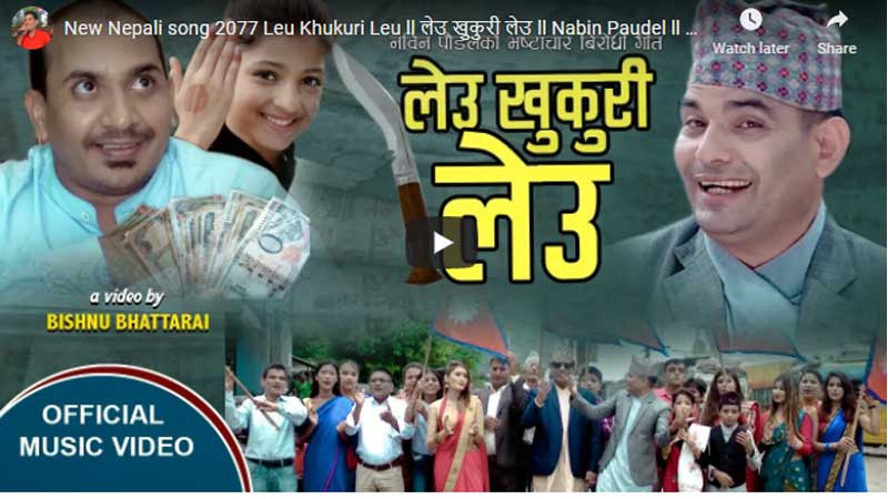 ‘लेउ खुकुरी लेउ भन्दै’ आए चर्चित गायक नविन पौडेलले