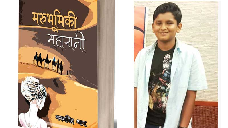 हजुरबुवाको कृति प्रकाशनका लागि सुहिमले दिए आफ्नो जीवनको पहिलो कमाई