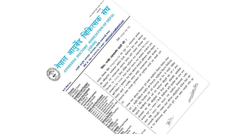 आयुर्वेद चिकित्सक संघद्धारा रवि लामिछानेद्धारा प्रसारित कार्यक्रम र तिमल्सिनामाथि गम्भीर छानविन गर्न माग