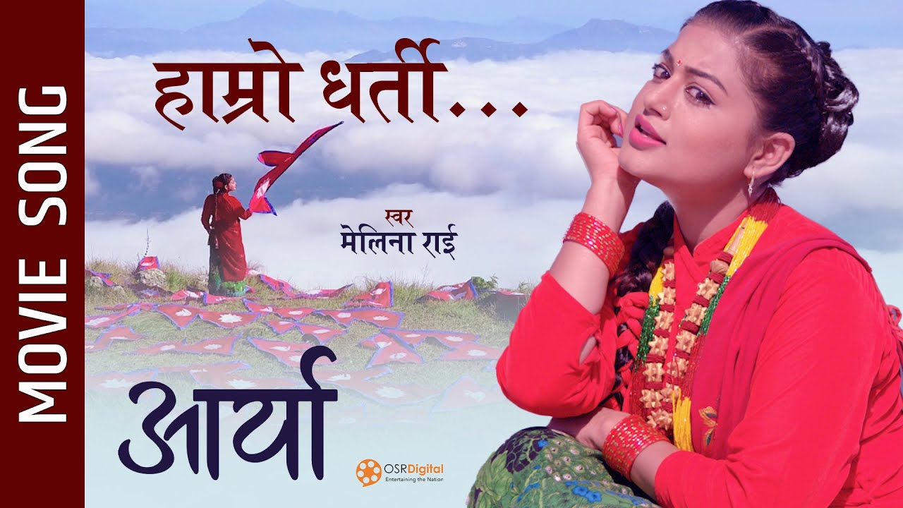 मानुङकोटमा खिचिएको शिल्पाको नयाँ गीत सार्वजनिक, हेर्नुहोस् भिडियोमा