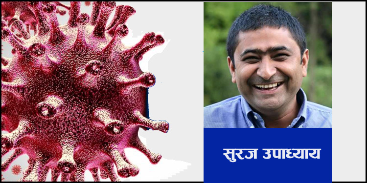 पिसिआर रिपोर्ट पर्खिरहेको मानिस
