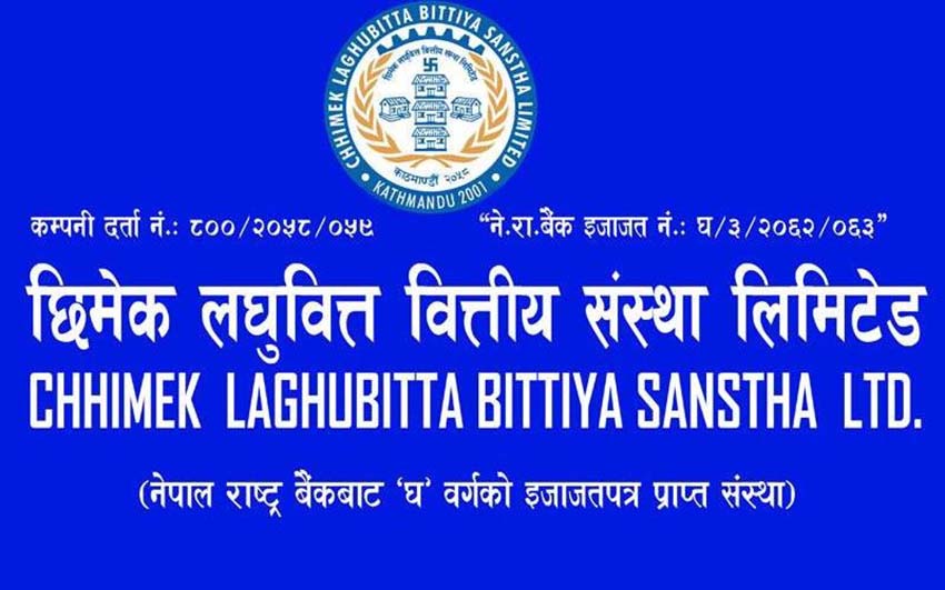 छिमेक लघुवित्तले २९ प्रतिशत लाभांश वितरण गर्ने