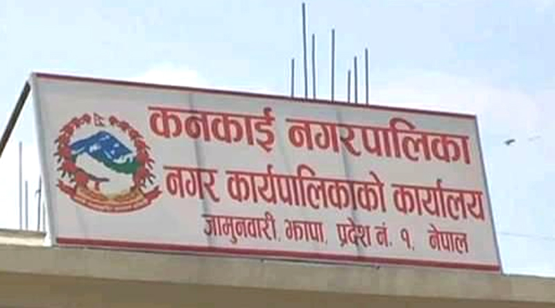 मेयरको पिताको निधन, नगरपालिकाभर सार्वजनिक विदा