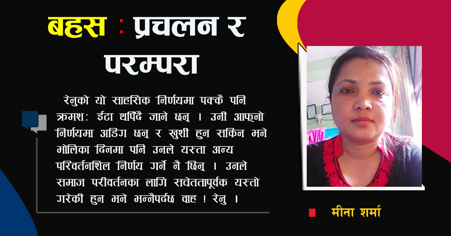 वाह ! रेनु, बधाई स्वेता