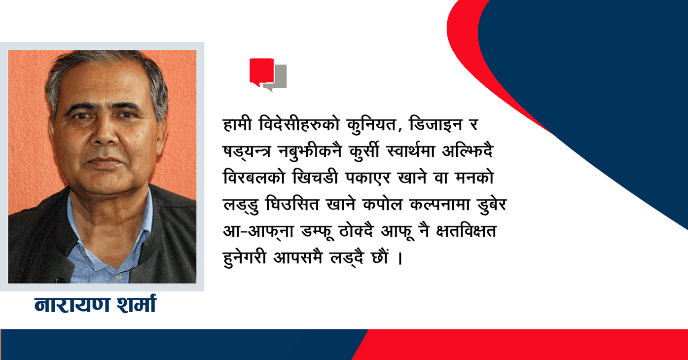 वर्तमान महासंकटका नौ मुख्य कारणहरु