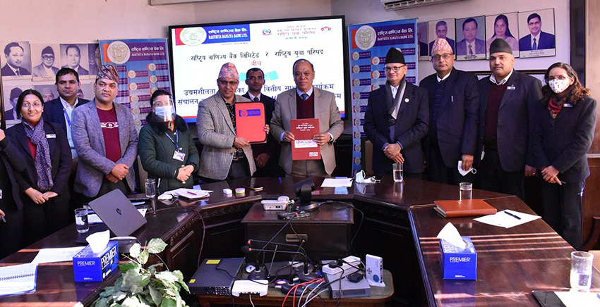 राष्ट्रिय वाणिज्य बैक र राष्ट्रिय युवा परिषद् बीच सम्झौता