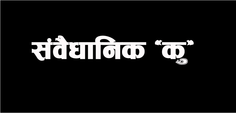 दिउँसो ३ बजे माइतीघरमा व्यापक प्रदर्शन हुँदै