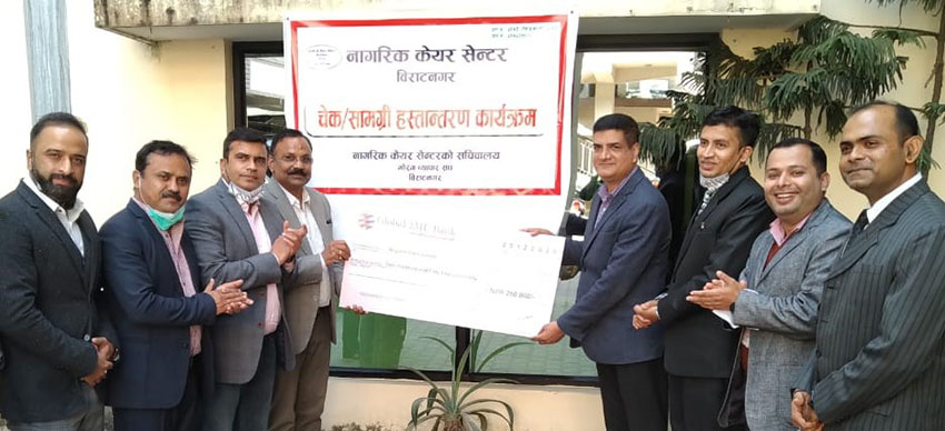 ग्लोबल आइएमई बैंकद्धारा नागरिक केयर सेन्टर भवन निर्माणार्थ सहयोग